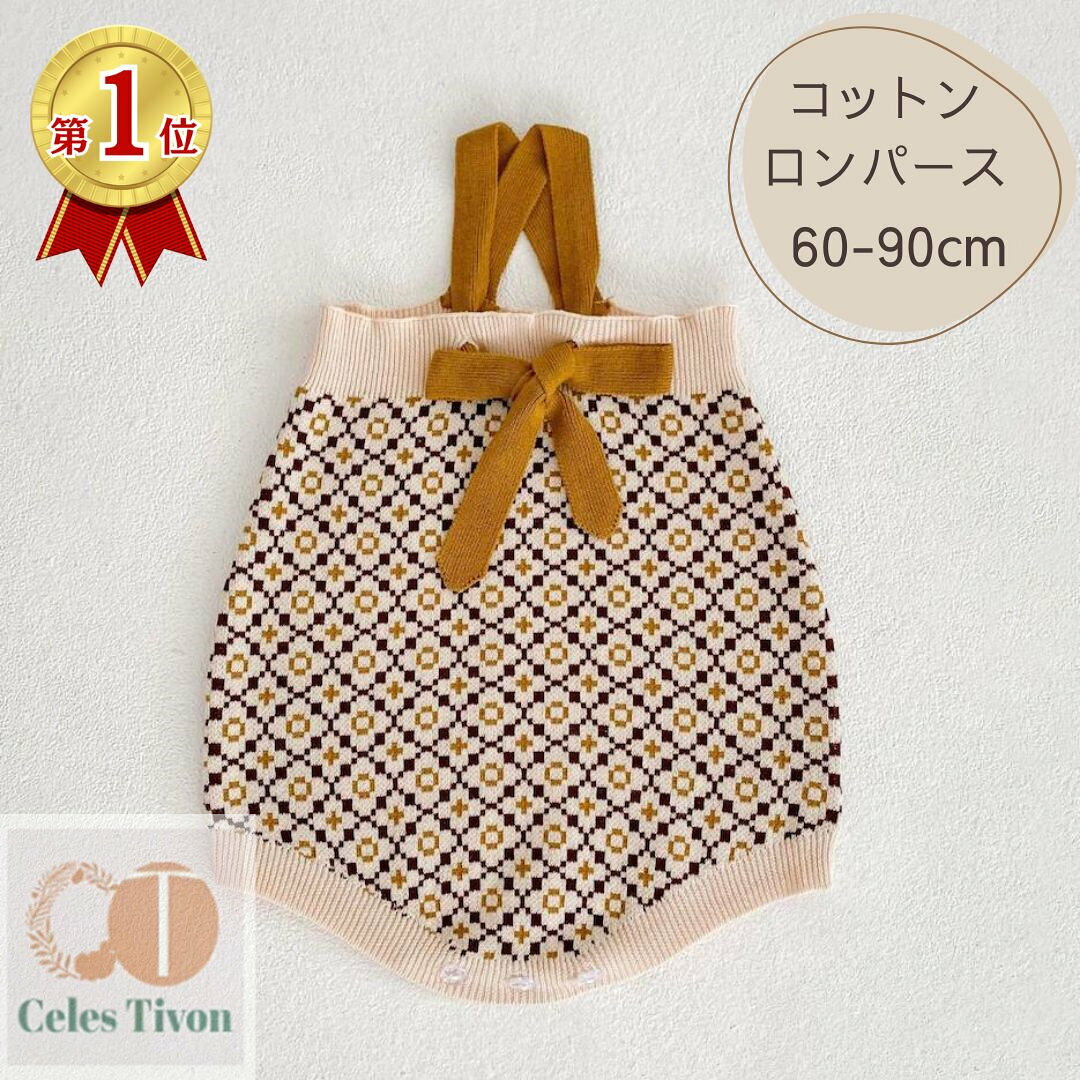 ベビー服 新生児 赤ちゃん 服 女の子 ロンパース サロペット 秋 秋冬 冬 ベビー ニット カバーオール かわいい おしゃれ ハーフバースデー お宮参り 百日祝い 結婚式 ブラウン リボン 60 70 80 90