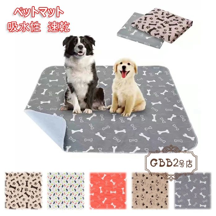 ペットマット おしっこシート 吸水性 速乾 滑り止め 犬 猫 ペットシーツ 大判 多重構造 下敷き 介護 おねしょ対策に 漏れ防止 クッション 洗える 繰り返し利用可能 猫用 エコ 小型犬 中型犬 大型犬 トイレマット