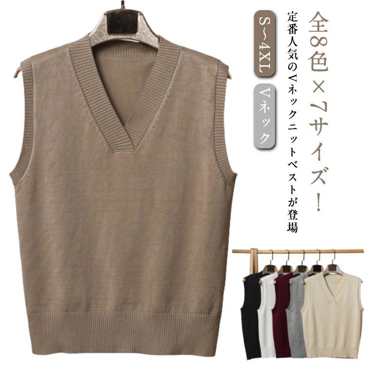 ギフト 通勤 通学 Vネック かわいい 冬 秋 春 大きいサイズ ゆったり 無地 シンプル レイヤード 重ね着 スクールベス(4.0)