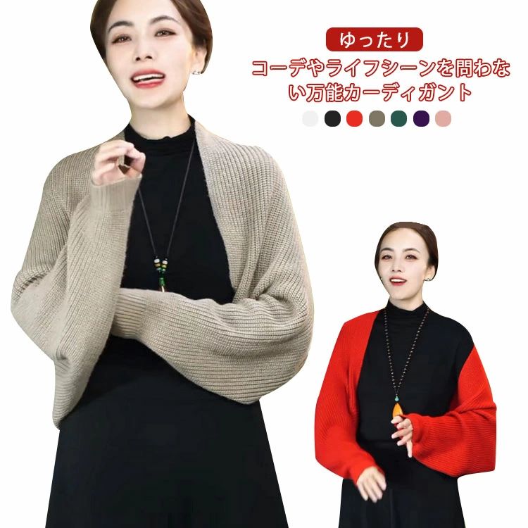 Rakuten - ショール 長袖 羽織り ポンチョ風 秋冬 風 カーディガン レディース カーディガン ショール ボレロ 袖付き ニット ストール トップス ケープカラーコート 羽織 コート アウター ジャケット ゆったり 厚手 シンプル 無地 お洒落 上品