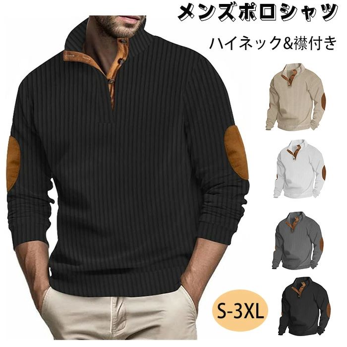 ポロシャツ メンズ スウェット長袖 ボタンシャツ 男性ゴルフウェア カットソー トレーナー レトロ風 プルオーバー スポーツシャツ かっこいい襟付き 快適 防寒 暖かい ゆったり プルオーバー メンズ 父のプレゼント ランニング カジュアル