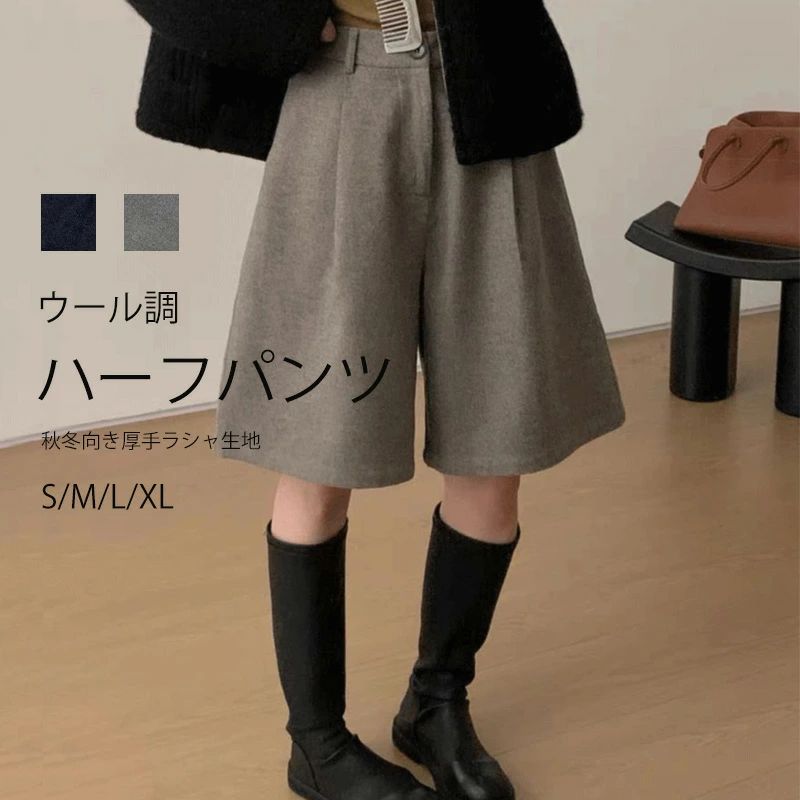 Other - ハーフパンツ レディース 秋冬 ショートパンツ 冬 ボトムス パンツ ショート丈 ラシャ 厚手 ワイド Aライン ウール調 短パン 半パン ワイドパンツ スカーチョ ウエストゴム キュロット ショーパン きれいめ おしゃれ レイヤード 重ね着