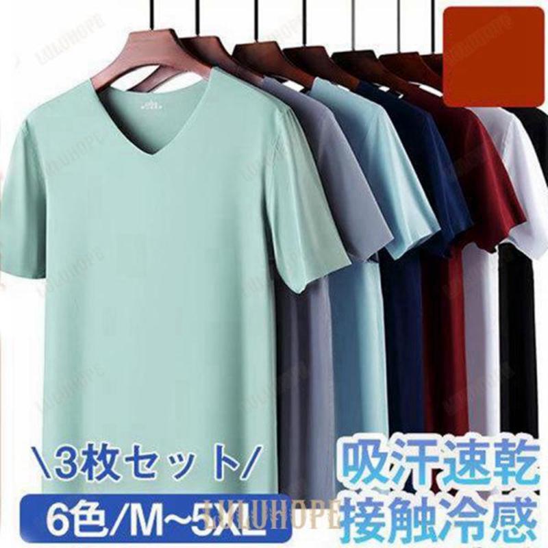 Tシャツ 半袖 メンズ インナー Vネック ルームウェア 肌着 速乾 メッシュ トップス スポーツ ひんやり ..
