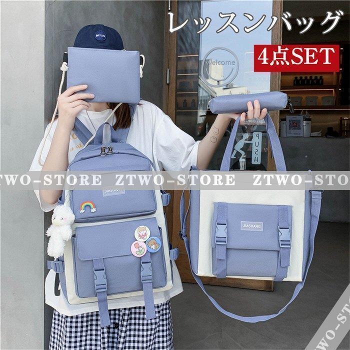 リュック レッスンバッグ 4点セット シューズバッグ ナップサック 男の子 女の子 幼稚園 小学生 年新柄 新学期 スクールバッグ 男女兼用 bag