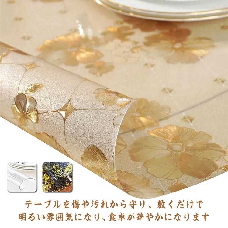 テーブルマット テーブルクロス 滑り止め 厚1.5mm おしゃれ 透明 ビニール テーブルクロス 耐熱 ビニール 食卓デスクマット 汚れ防止 防水 撥油 傷防止 ダイニングテーブルマット PVC テーブルクロス 北欧 透明 防水 家庭用 撥水加工