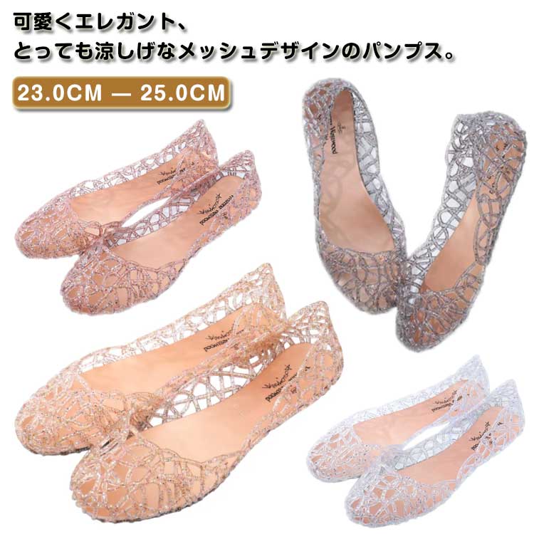 Rakuten - ラバーサンダル レディース ラバーパンプス メッシュパンプス 痛くない 歩きやすい 軽い カジュアル キラキラ ローヒール メッシュサンダル フラットサンダル ぺたんこ 涼しい 通気 軽量 通勤 通学 履きやすい カジュアル 梅雨対策