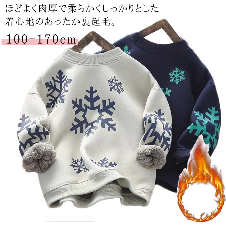 キッズパーカー 裏シャギー トレーナー キッズ パーカー 裏起毛 裏ボア 長袖 男の子 スウェット 子供服 トップス 厚手 柔らかい 手触り カジュアル 春 秋 冬 小学生 幼稚園 通園 通学 100 110 120 130 140 150 160 170 送料無料