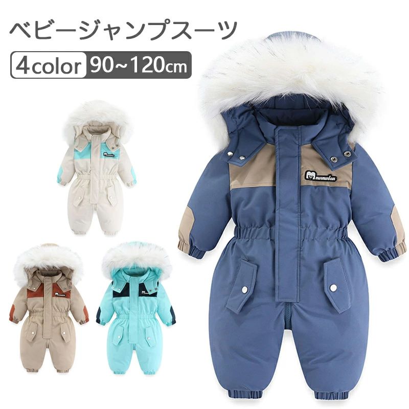 雪遊び ベビージャンプスーツ 雪遊び ベビー カバーオール キッズ 男の子 女の子 くま耳フード付き 子..