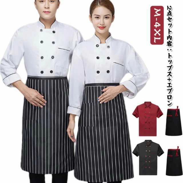 男女兼用 コックコート コックウェ�