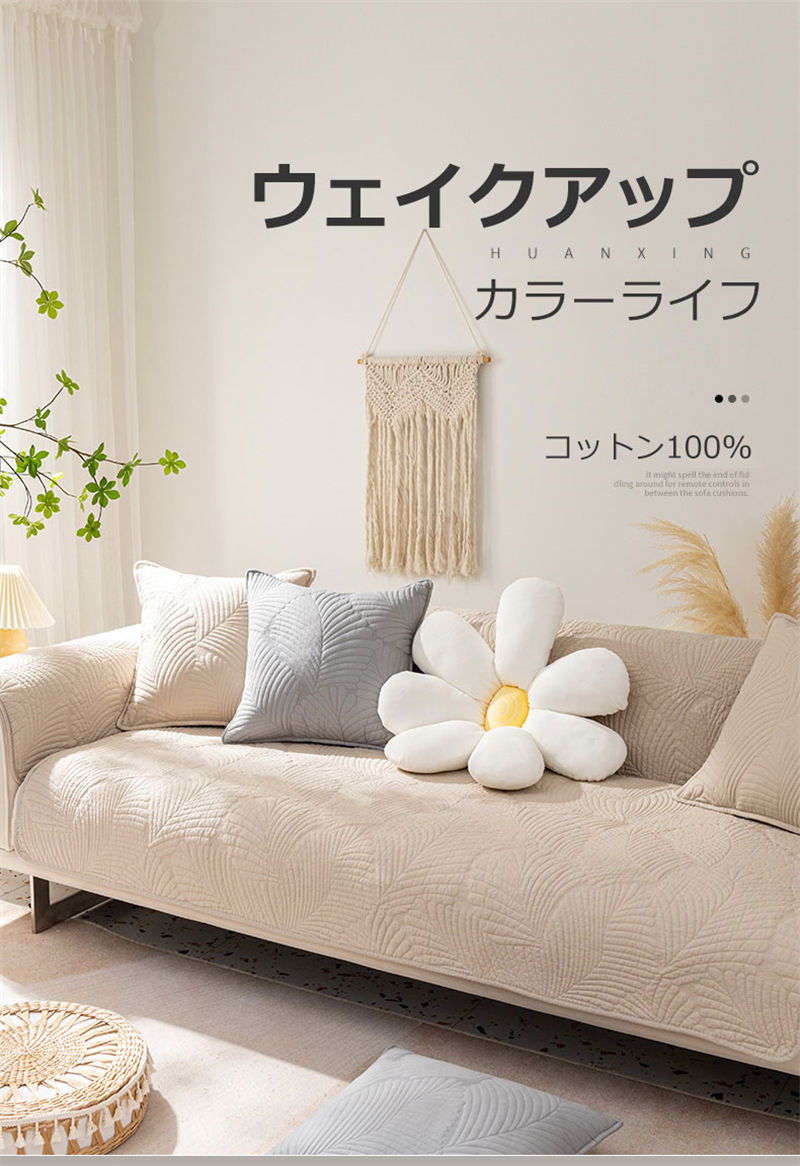 純綿ソファーカバー セパレート 純綿 コットン100% 1人掛け 2人掛け 3人掛け 4人掛け 大判 四季通用 滑り止め ソファー保護 北欧風 シンプル ソファーパッド 新生活 組み合わせ自由 送料無料 [3]
