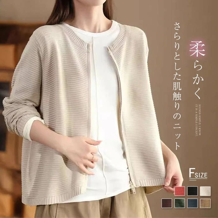 ニット カーディガン レディース 秋 秋冬 トップス ダブルジップアップ ク ニットカーディガン 洗える コットン セーター カーデ 羽織り 長袖 ライトコート 体型カバー 大人 きれいめ 大きいサイズ シンプル カジュアル 春物 秋物 ゆったり 50代 30代 40代 黒 ベージュ