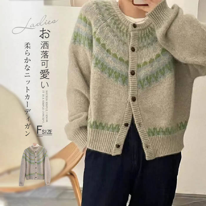 カーディガン 秋冬 レディース 春 秋 クールネック カーディガン 長袖 ニットカーディガン ニット カーディガン ライトコート トップス ニット ジャケット重ね着 羽織り ドロップショルダー 通勤 きれいめ 上品 30代 420代 サマーニット 定番 大人 可愛い 柔らかい