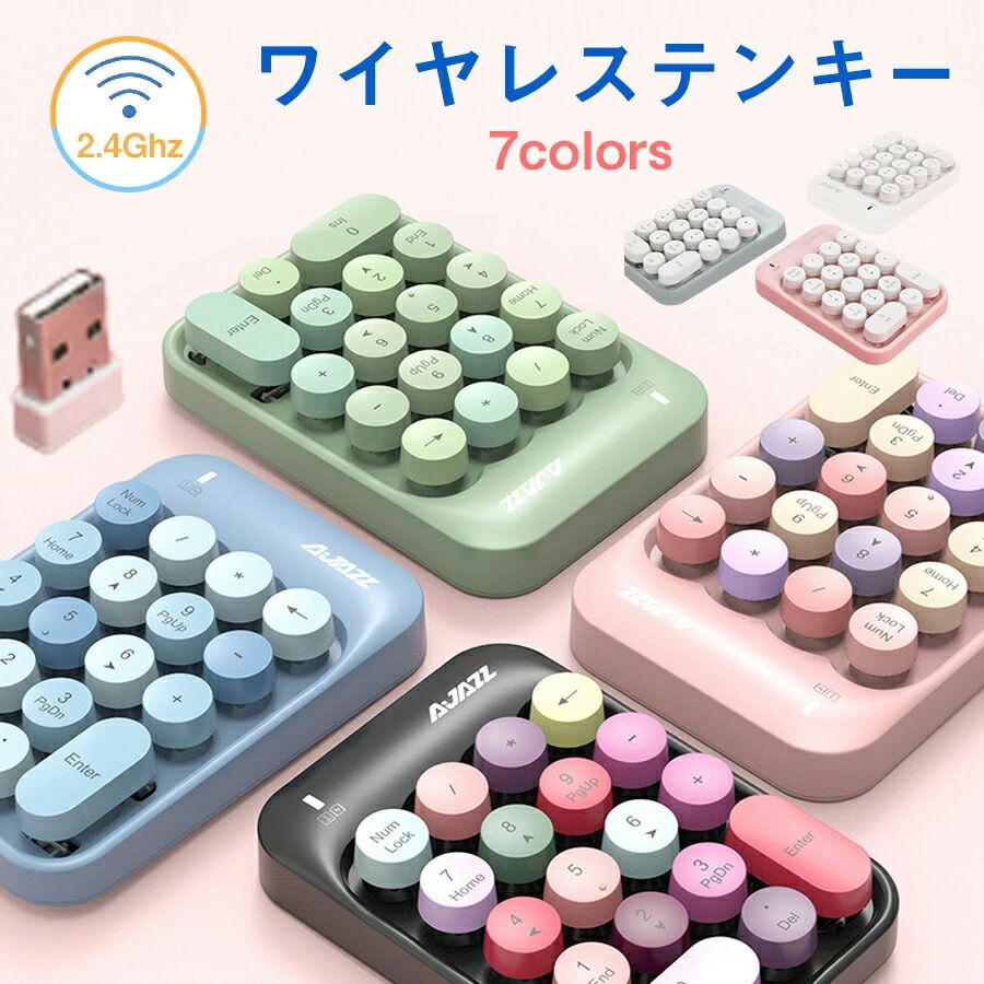 7color テンキーボード ワイヤレス テンキーパッド 2.4GHz 薄型 静音 持ち運び便利 1000万回高耐久USB..
