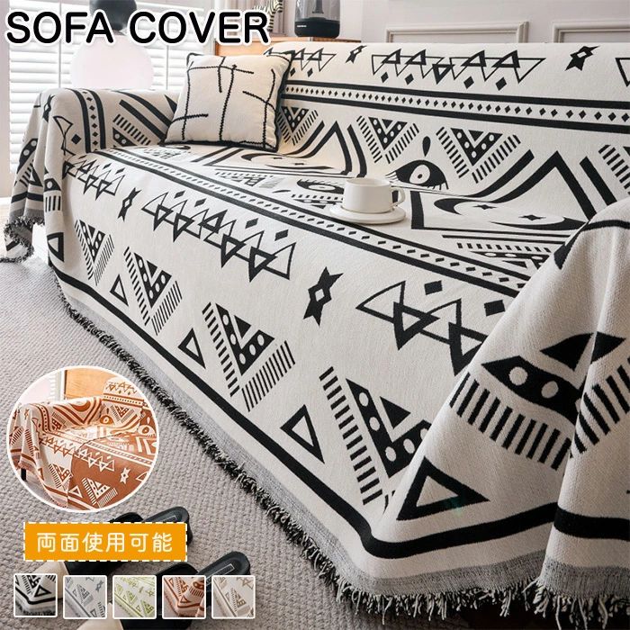 ソファーカバー 膝掛け マルチカバー 大判 長方形 マルチクロス ソファー ベッド カバー クロス おしゃ..