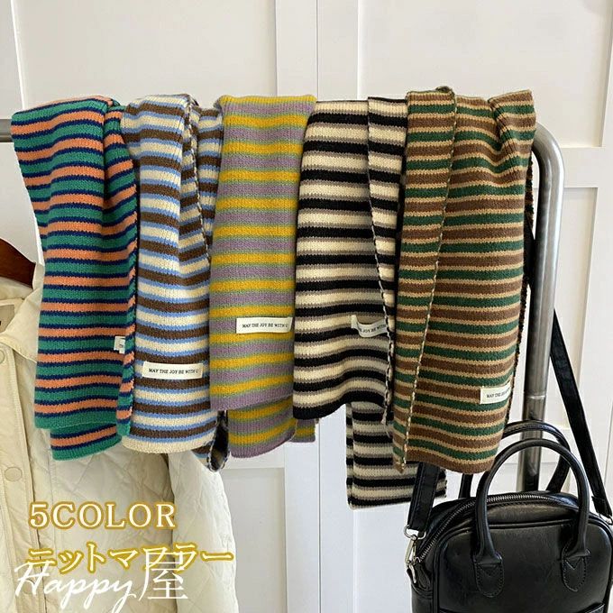 ニットマフラー レディース ボーダー柄 ハイカラー おしゃれ マフラー ニット ストール 女性用 厚手 防寒 冬物 プレゼント 通学 通勤 ..