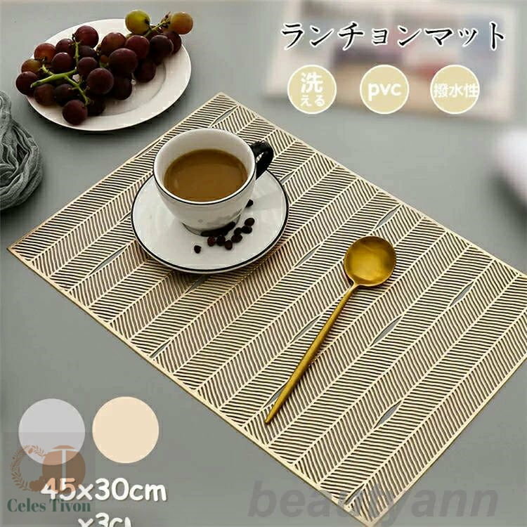 ランチョンマット 北欧 撥水 プレースマット ゴールド シルバー おしゃれ 防汚 丸洗い 滑り止め 摩擦 飾り 食卓 華やか 雰囲気 PVC製 レストラン用