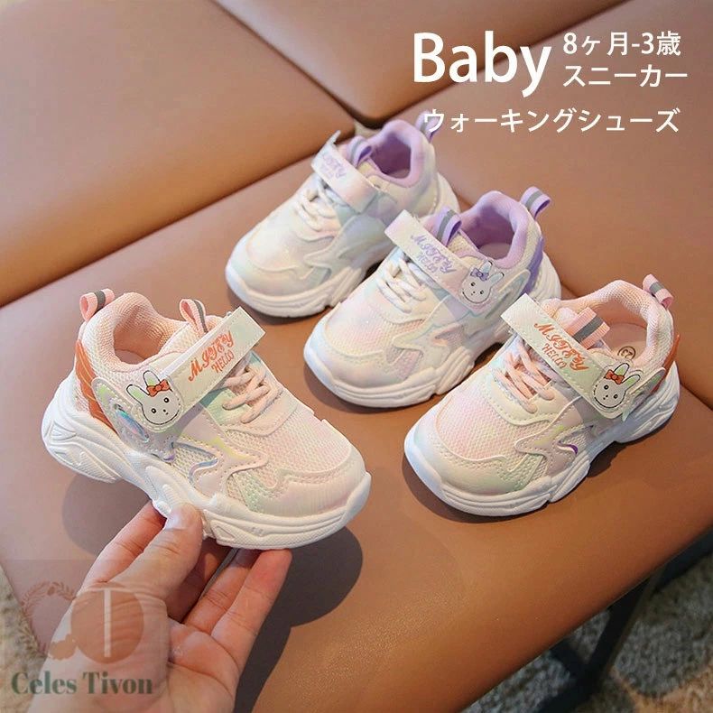 ベビーシューズ キッズ スニーカー 靴 キッズ ベビー シューズ 男の子 女の子 ファーストシューズ 子供 運動靴 幼児 12cm 13cm 14cm 15cm...