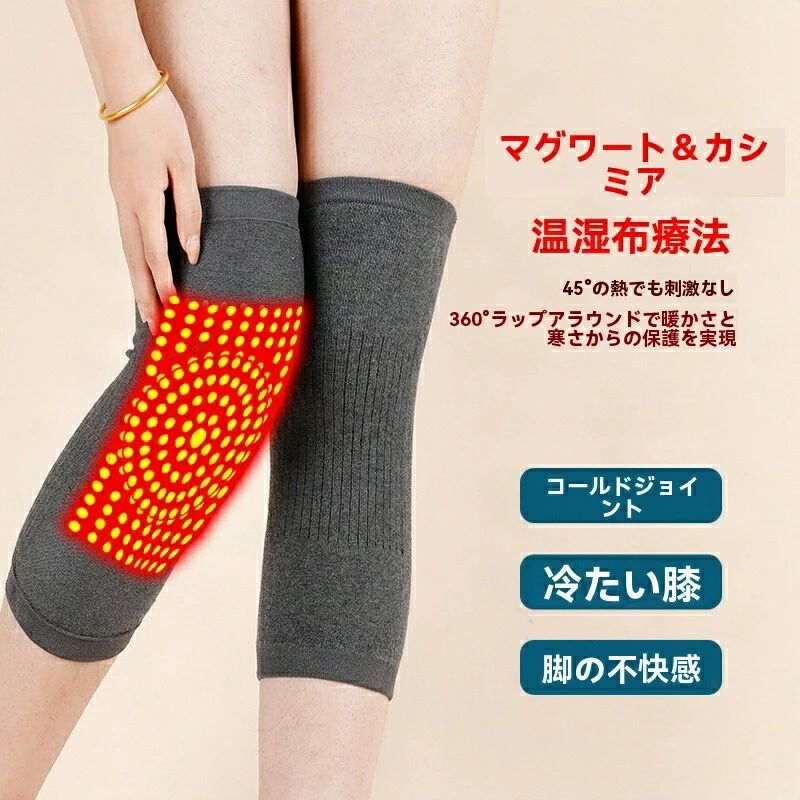 保温膝サポーター 膝関節保護 防寒・防風 男女兼用 衝撃吸収 登山・ウォーキング・健康サポート用