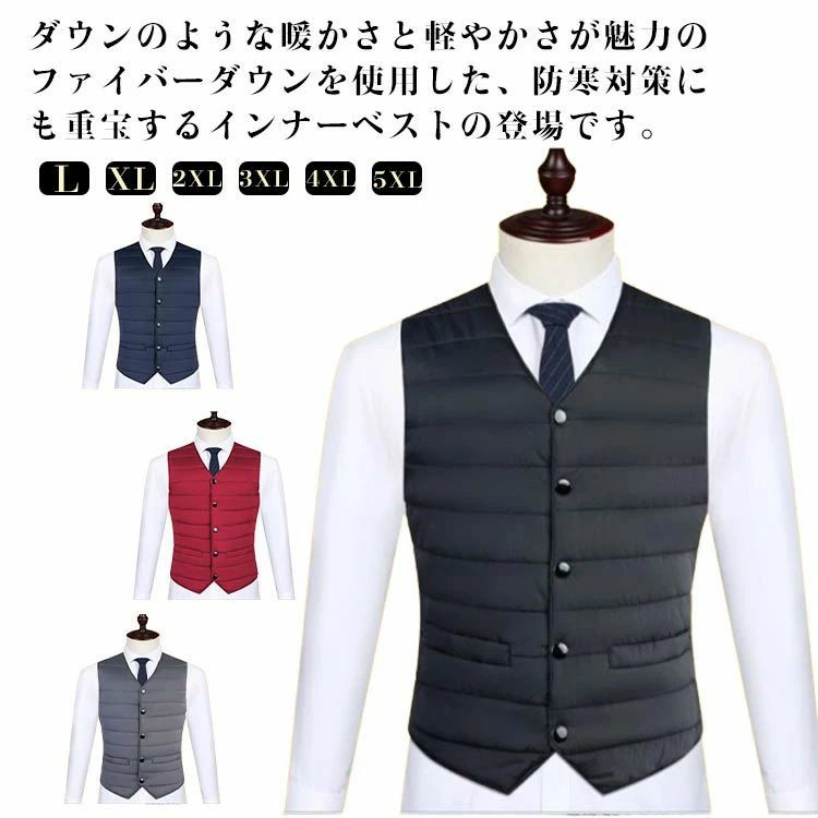 3XL 2XL XL L 中綿 大きいサイズ スリム ダウンジャケット ライトダウン ダウンベスト インナー 暖かい 秋冬 ベスト 防寒 インナ