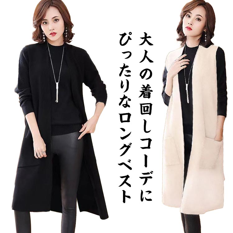 Rakuten - ジレ ベスト レディース 前開き カーディガン ノースリーブ ジャケット アウター 冬 ロングジレ 秋冬 トップス ロングベスト ノーカラー 羽織り 無地 シンプル 暖かい フォーマル きれいめ　レイヤード　送料無料