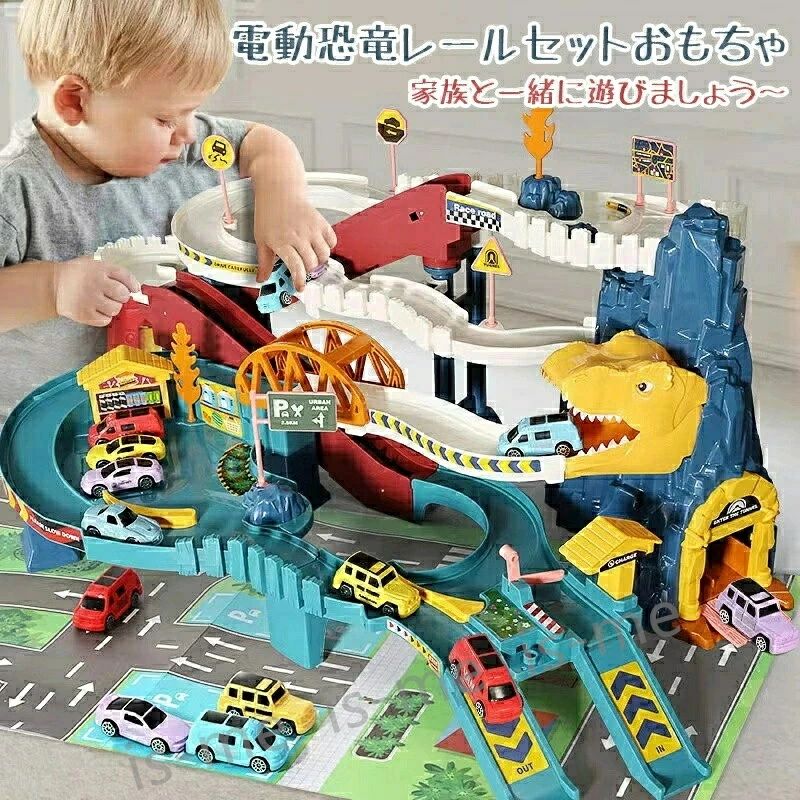 電動 恐竜 おもちゃ レールセット DIY 組み立て 軌道 恐竜おもちゃ 大冒険 電動 組み立て 恐竜フィギュ..