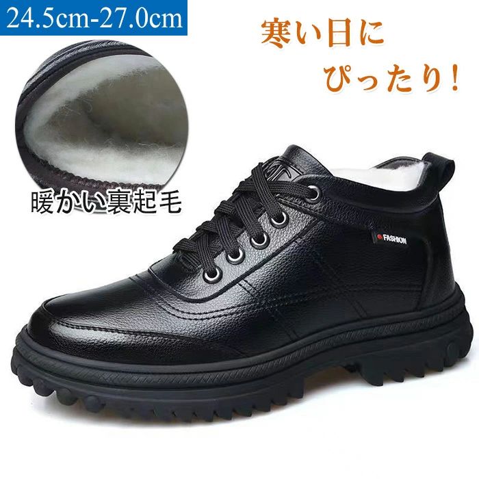 防寒シューズ メンズ 靴メンズ 裏起毛 防寒靴 防滑 防寒 シューズ ビジネス 通勤 通学 トレッキング ブーツ 暖かい裏ボア 防水 冬靴 アウトドア 厚底 男性靴 保温靴ファッションカジュアル靴 スノーシューズ シューズ メンズ 靴 滑り止め 冬靴 雪靴