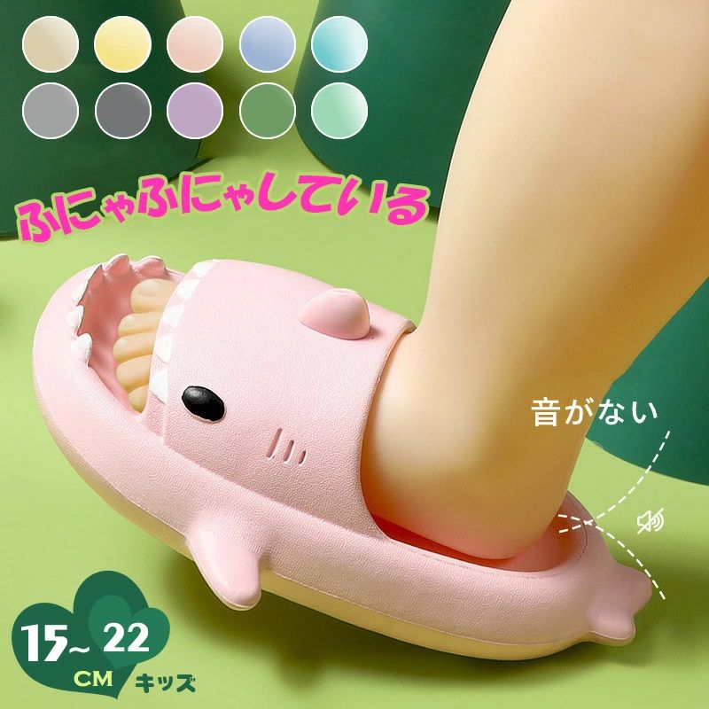 サメ サンダル サメスリッパ スリッパ サンダル サメサンダル 子供スリッパ 子供サンダル 送料無料 ア..