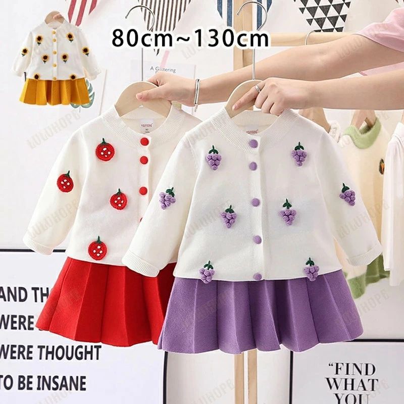 2点セット 女の子 上下セット ニットカーディガン スカート 子供服 ニット 女児 秋冬 ニットセーター ..