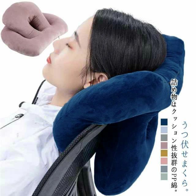 枕 首枕 仮眠 顔まくら クッション 枕 デスク 仮眠 うつ伏せ枕 3WAY うつぶせ 首まくら うつぶせ寝 腰枕 仮眠枕 フェイスマット 椅子 机 おしゃれ 受験勉強 オフィス デスクワーク 腕枕 昼寝枕