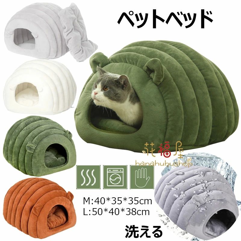 ペットベッド 猫ハウス ドーム型 クッション付き 2WAY 猫用ベッド 犬小屋 小動物用 キャットハウス ペット用寝袋 洗える ふわふわ 可愛い シープ造形 寒さ対策 秋冬用 滑り止め 半密閉式 保温防寒 安眠 快適 柔らかい ふわふわ 休憩所 ペットテント 40*35*35 50*40*38cm