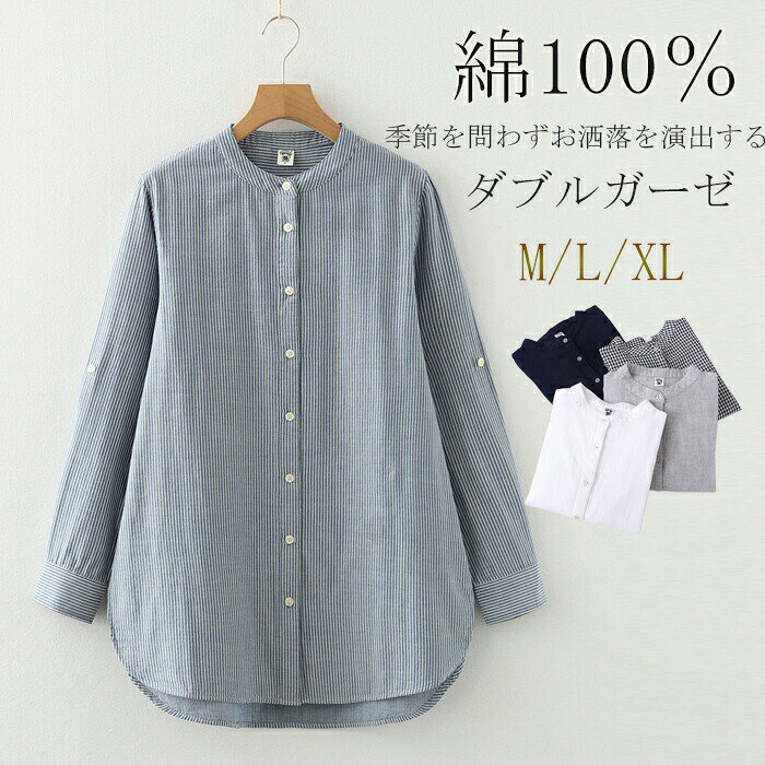 【商品情報】■サイズ(cm)表示サイズ：M/L/XL着丈：75/76/77cm肩幅：38/39/40cm袖長さ：58/59/60cmバスト：100/104/108cm■備考【素材】綿【セット内容】トップス単品【透け感】なし【裏地】なし【伸縮性】なし※寸法は手測りなので若干誤差がございますが、ご了承くださいませ。※お品物の色合いは、写真撮影、パソコン画面表示等の環境の違いにより、若干異なる場合がございますので予めご了承くださいませ。