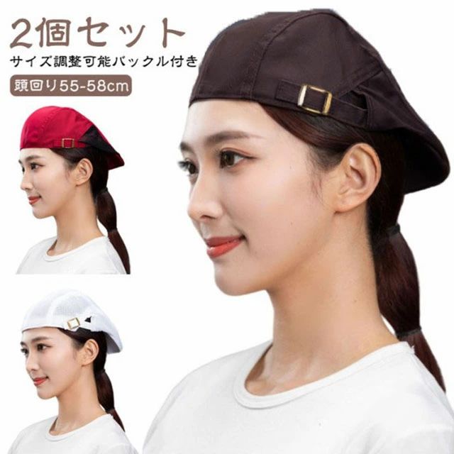 衛生キャップ 帽子 黒 おしゃれ キッチン帽子 レディース 衛生帽 コック帽 厨房 料理 ベレー帽 キッチ..