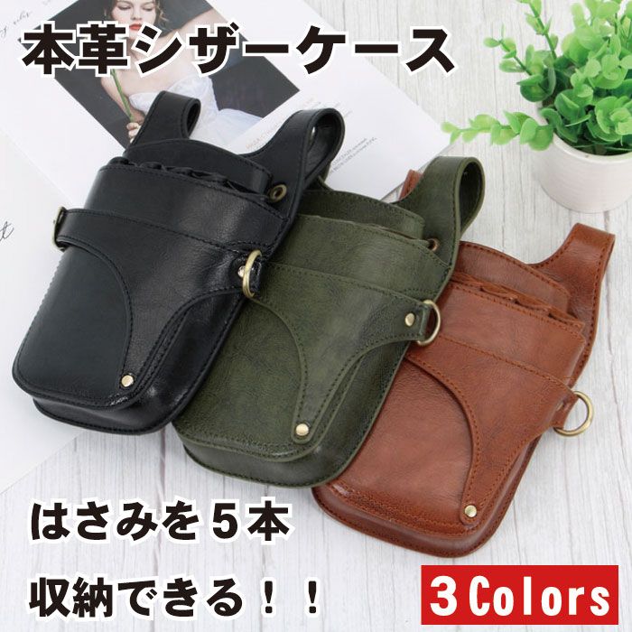 よく一緒に購入されている商品 本革シザーケース はさみ ケース ボックス 4, 80円■商品説明■ 上質な牛革で差がつく】本革シザーケース 美容師 トリマー スクエア 5丁 収納 ハサミ ケース かわいい オシャレ 牛革 レザー プロ仕様 ベルト付き 掃除簡単 軽い ウエストポーチ毎日のサロンワークで使うシザーケースが重くて肩が凝ったり、安っぽい素材ですぐにボロボロになったりして困っていませんか。そんなプロの悩みを解決するために、高級感あふれる本革シザーケースを制作しました。使い込むほどに手に馴染む柔らかな牛革を本体とベルトの両方に贅沢に使用しており、日々の仕事をよりスマートに演出します。この本革シザーケースは、5丁のハサミを収納できる専用スペースに加え、シェーバーやコームも入る多目的スペースを完備。スクエア型の機能的なデザインは、見た目の可愛さだけでなく、底部分が開閉できるため溜まった毛の掃除も簡単で衛生的です。本革シザーケースならではの耐久性と、軽量設計による体への負担軽減をぜひ体感してください。美容師さんやトリマーさんはもちろん、おしゃれにこだわりたいクリエイターの方にも最適です。■本格派の牛革仕様◎お手入れ簡単なオープン設計■多機能な5丁収納モデル類似商品はこちら 本革シザーケース はさみ ケース ビビッド , 80円 本革シザーケース はさみ ケース シック か3, 70円〜 本革シザーケース はさみ ケース ボックス 4, 80円シザーケース 美容師 トリマー 持ち運び ポー4,300円〜 シザーケース 美容師 フローリスト トリマー2,008円 シザーケース シザーバッグ 美容師 理容師 2,978円〜 シザーケース 5丁 収納 PU レザー ハサ3,970円〜 シザーケース はさみバッグ 8丁 美容師 ス3,700円〜 シザーヘッド 保護カバー シザーケース 水玉4 円〜新着商品はこちら20 /5/15Galaxy S23 ケース 手帳型 ショルダ2,478円20 /5/15OPPO Reno 5A ケース 手帳型 ショ2,478円20 /5/15Galaxy S10 全面保護 ガラスフィルム1,993円再販商品はこちら20 /5/14POCO M7 Pro 5G ケース 手帳型 2,177円20 /5/14ケース Google Pixel9 Pro X2,2 円〜20 /5/14moto razr レーザー50 / 50s 3,3 0円〜