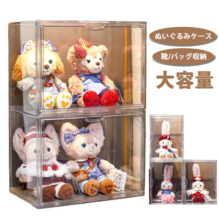 Other - クリア スニーカーボックス 収納ケース 収納ボックス 棚 展示用 ぬいぐるみ スニーカー 透明 バック収納 ケース シューズボックス 箱 収納 ケース フィギュアケース コレクションケース ぬいぐるみ収納ケース