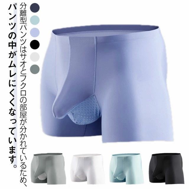 ボクサーパンツ 竿玉分離 ゾウさん ストレッチ メンズ メンズ下着 2枚セット！男性下着 ゾウさんパンツ..