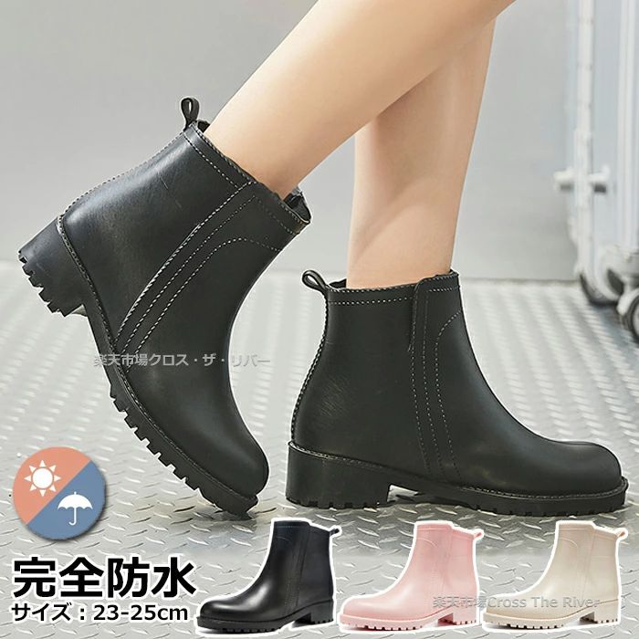レインブーツ レディース レインシューズ レディース ショート おしゃれ 長靴 完全防水 ヒール スニーカー レディース 晴雨兼用 可愛い 梅雨 雨 対策 防水 軽量 通勤 通学 園芸 爽やか レイングッズ 疲れない 23-25cm