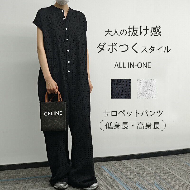 [Some items in stock] All-in-one pants for women, jumpsuit pants, spring/summer, stylish, one-piece, wide-leg pants, overalls, jumpsuit, wide, long, sleeveless, A-line, lined, slimming effect, white, black, for women in their 20s, 30s, 40s, and 50s