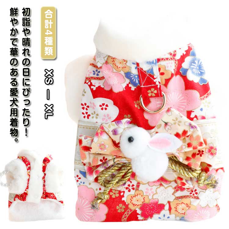 犬 ドッグウェア ドレス 着物 晴れ着 犬服 猫服 かわいい ワンピース 冬用 犬の服 猫の服 正月 服 きも..