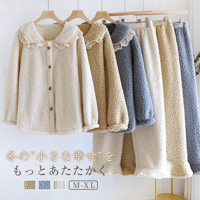 ルームウェア パジャマ レディース 冬 もこもこ パジャマ 上下セット 秋 冬 パジャマ 2点セット 部屋着 前開き 室内着 寝巻き 秋 長袖 長ズボン ゆったり 寝間着 女の子 暖かい 寒さ対策 おしゃれ セットアップ 可愛い クリスマス プレゼント 送料無料