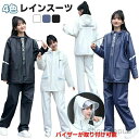ンコート 自転車 バイク 大きいサイズ 通勤 通学 ジュニア学生 アウトドア 合羽 防水雨具 梅雨対策 可愛い M L XL 2XL 黒 白 青