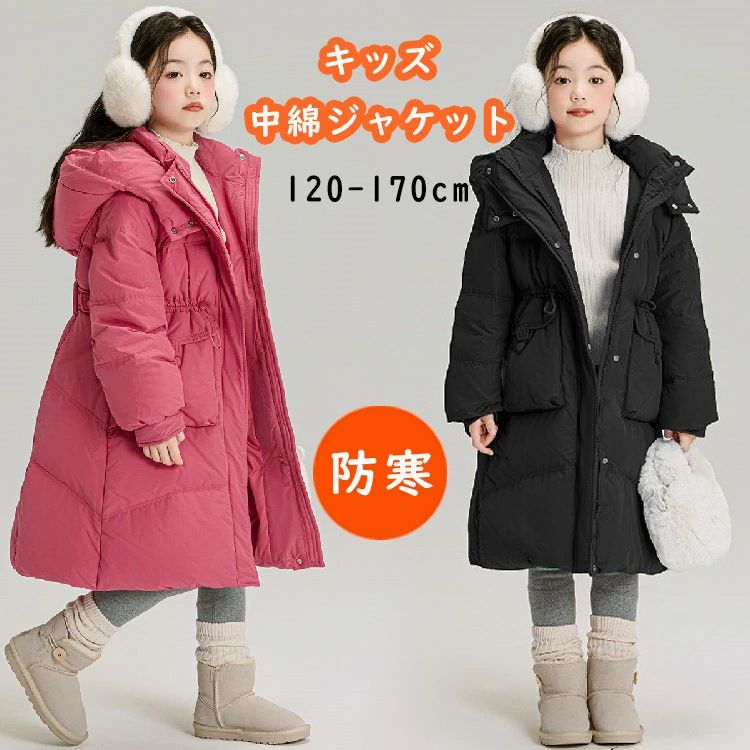 Junior Girls' Bench Coat, Size 160, Padded Jacket, Kids' Warm Long-Length Hooded Parka, Size 150cm, Hooded, Suitable for Ages 5-7, Black, for Elementary School Students, Autumn/Winter, Children's Clothing, Red, Knee-Length, Junior Winter Clothing, Hokkaido, Snow Play, Simple, Casual, Sizes 170cm, 120cm