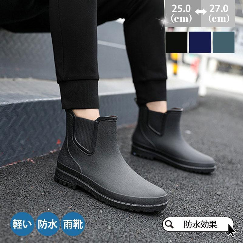 レインシューズ メンズ レインブーツ コックシューズ スニーカー 父の日 レインブーツ 梅雨対策 防水 ..