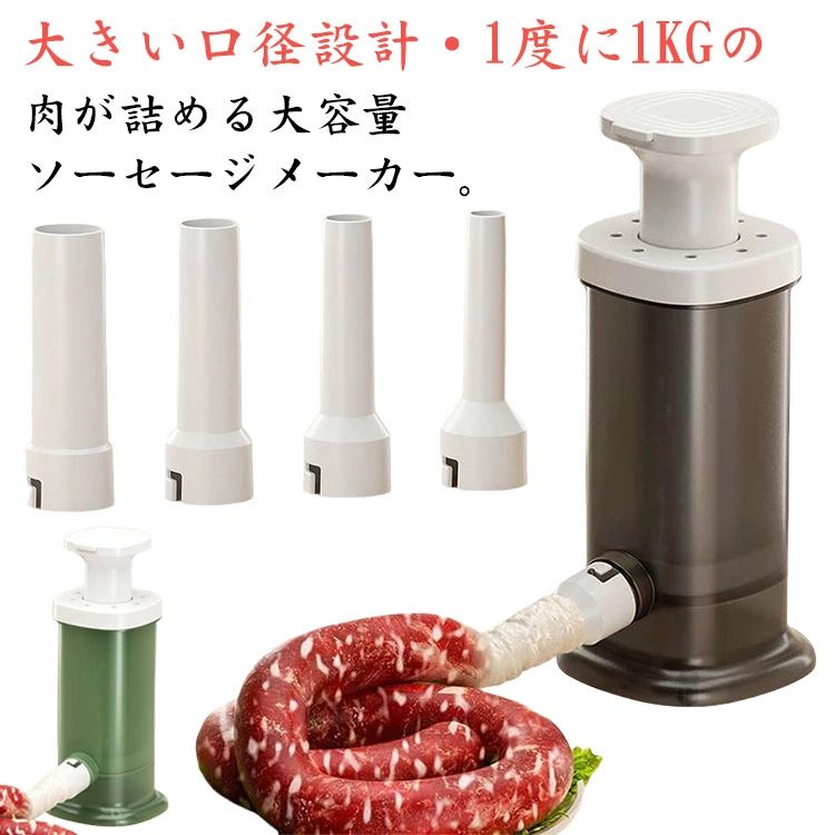 ソーセージメーカー ソーセージメーカー 大容量 腸詰め 2L 手動 4個ノズル付き 製作 腸詰め機 腸詰め器 省力化 ソーセージ充填機 自家製ソーセージを作る 手動ソーセージメーカー 家庭用 小型
