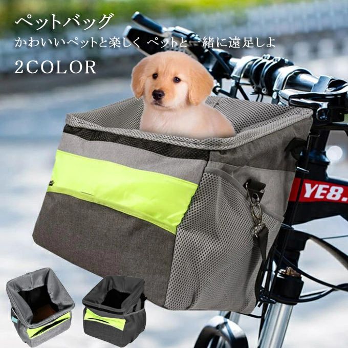 ペットバッグ 自転車 サイクルキャリーバッグ ペットキャリー ペットショルダー 犬...