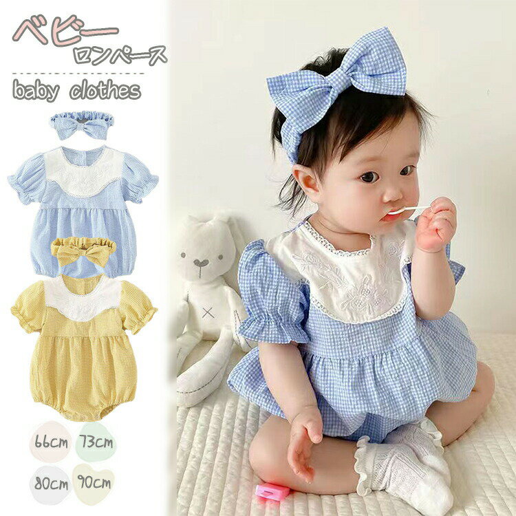 WELCOME 子供から大人まで、手頃な価格で高品質なダンスウェアを提供するオンラインショップへようこそ！ ,000を超えるスタイリッシュなデザインの衣装をご用意しています。 私たちの使命は、 単に高品質なダンスウェアを提供することだけでなく、 お客様のイベントや発表会を成功に導くためのお手伝いをすることです。 取り扱う衣装は日々更新され、新しいスタイルが続々登場しています！ お選びいただいたお客様に心から感謝いたします。 弊店は、衣装の販売だけでなく、お客様のステージをサポートするパートナーとしてお役立ちしたいと考えています。 安心Shopping 返品・交換の場合 店舗都合 、サイズが合わない場合。 、不良・不具合かなと思った時。 、注文イメージ違いの場合。 お客様都合 、商品に問題はないが、考えを変えて返品および返金を希望する場合。 返品・交換の送料 店舗都合（1・2・3） 往復の送料・手数料など、当店負担になります。 お客様都合（4） 返送料お客様負担。 ご連絡 ※楽天市場内の「問い合わせ」機能 ※メールでのお問い合わせ：miya.co.bis@gmail.com ※電話：050-8890- 商品到着後7日以内にご連絡ください。 返品先 TEL:050-8890- 〒557-00 大阪市西成区天下茶屋 - - -MADRI事業部 ◆サイズ サイズ 着丈 バスト 袖丈 5 9 7 9 0 80 7 90 8 ◆生地や服の特徴 生地感 薄手 普通 厚手 伸縮性 あり ややあり なし シルエット タイト 普通 ゆったり ◆詳細情報 番号 xl-bbc 商品内容 ロンパース 素材 綿 カラー ブルー、イエロー 生産国 中国 ◆注意事項 配送方法 クリックポスト、佐川急便、ヤマト輸送 送料 ※ 980円未満の場合は送料が 80円となります。 ※同一の対応ショップで同一注文・同一配送先へのお買い物合計額が ,980円(税込)以上の時に送料無料になります。※沖縄地域は9800円未満の場合、別途 500円の送料がかかります。 その他 ※商品ご使用時の破損や事故などについては責任を負いかねます。 ※輸入品の為、輸送の際にキズ・汚れ・箱潰れが生じている場合がございますが商品は新品ですのでご安心ください。 ※サイズ・重量等は多少の誤差が生じる場合がございますがご了承ください。 ※商品の画像はお客様がご覧になっているモニター・画面環境・照明などの関係上、実際の色味と多少異なる場合がございます。 ※入荷時期によって若干色味やデザイン等が異なる場合もございますのでご了承ください。 ※万が一、製造上の原因による品質不良の場合は同等品との交換となりますので、それ以外の責はご容赦下さい。 ※在庫システムの更新タイムラグにより、ご注文時に在庫がない場合がございます。予めご了承ください。 関連商品はこちら最新作特集人気売れ筋HOT!!