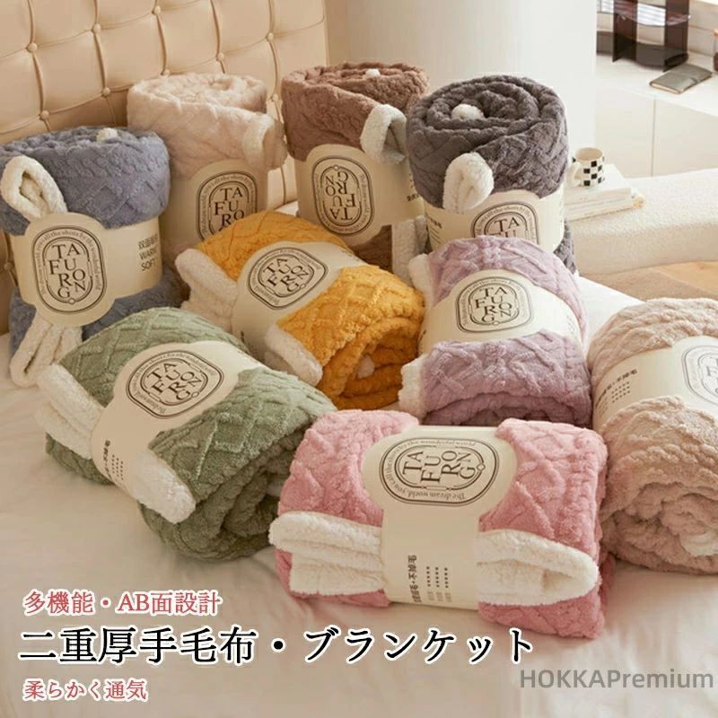 Rakuten - 150*200cm 着る毛布 通年使用 暖かい 柔らかい ソファー かわいい ひざ掛け 北欧 200*230cm フラノ 厚手 AB面 二重 毛布