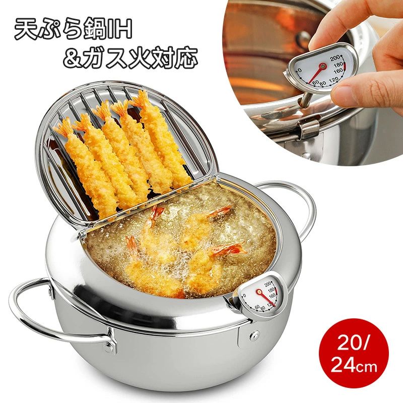 天ぷら鍋 IH&ガス火対応 鉄製 蓋付 温度計付き 揚げ鍋 両手鍋 フライヤー 安心 お手入れカンタン 揚げ..