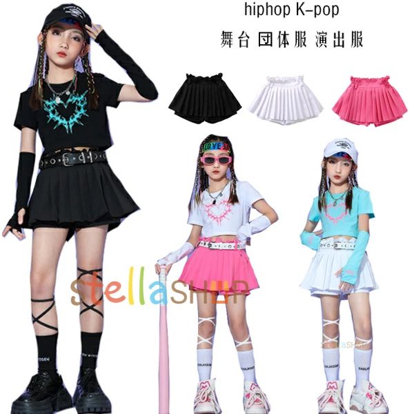 ダンススカート キッズ hiphop K-pop 舞台 団体服 演出服 かわいい スカート 女の子 プリーツスカート 公演服 チアガール 練習着 ダンスウェア 運動会 応援団 原宿系 体育祭 文化祭 学園祭 ガールズ ダンス服 躍動感いっぱい スカート 黒 白 粉 おしゃれ 110-180