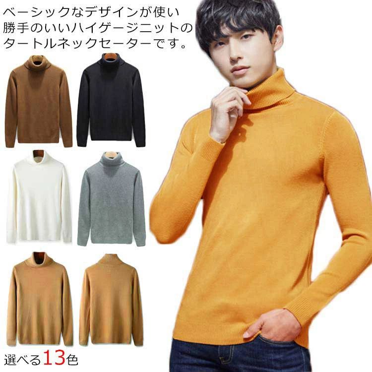 ベーシックなデザインが使い勝手のいいハイゲージニットのタートルネックセーターです。 タイトなシルエットが程よい心地よさで身体にフィット。 ボトムに合わせやすく、コーデを選ばない洗練されたスマートな魅力的なシルエット。 上品見えして大人っぽさ...