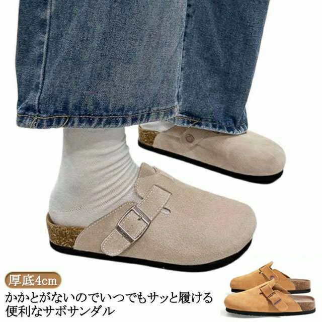 歩きやすい かかとなし レディース サンダル スエード サボサンダル 柔らかい 軽量 室内 仕事履き スリッポン オフィス ビジネス 厚底4cm 楽ちん 男女兼用 23-25cm